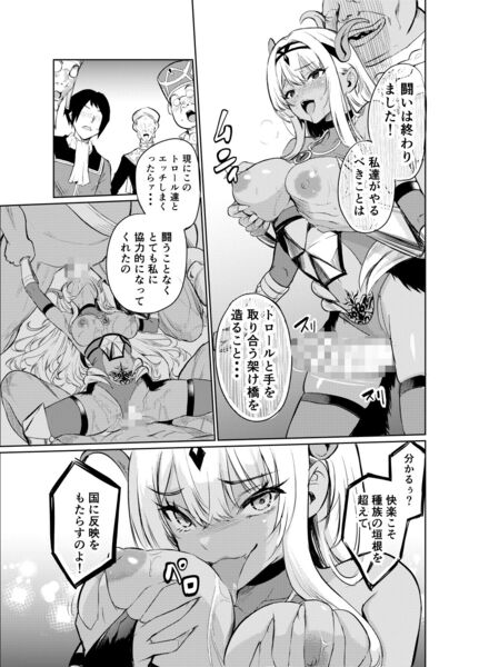 【狂乱の討伐姫ダリア6】いきなりオッパイを出し始める姫に周囲は動揺を隠しきれません。