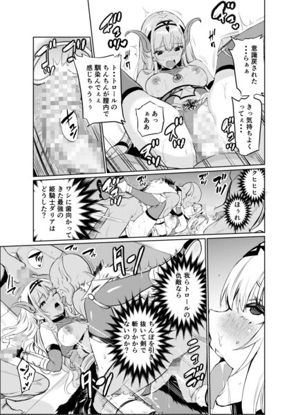 【狂乱の討伐姫ダリア6】ダリアちゃんの意識を表に出すも、既に完堕ち済みのダリアちゃんは・・・