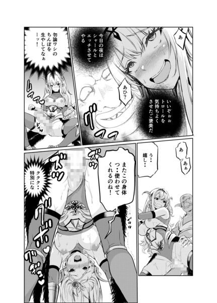 【狂乱の討伐姫ダリア6】女騎士とのHをさせてやると言えば簡単に尻尾を振っちゃう発情期の雌犬状態のダリアちゃんです。