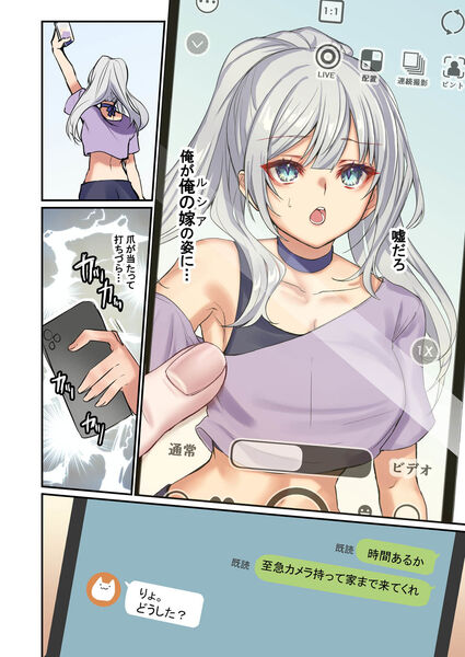 【俺がお前の嫁でお前が俺の嫁で〜カスタムドールでエンゲージ〜】愛するドールになってしまった主人公がしたことは・・・‼