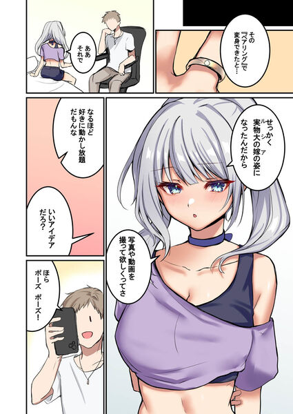 【俺がお前の嫁でお前が俺の嫁で〜カスタムドールでエンゲージ〜】同じ趣味の友達を呼んで撮影会を始めます!!