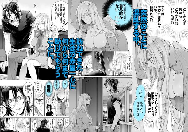 【ターシャリトランスストレンジ】TSっ娘のお相手は男子生徒です！！