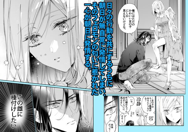 【ターシャリトランスストレンジ】女体化しちゃった先生を偶然訪ねてきた生徒が助けてくれます。