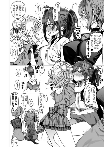 【女体化した俺の爛れた休日生活】可愛い小悪魔系のなゆせちゃんが積極的にアタックしてきます♪