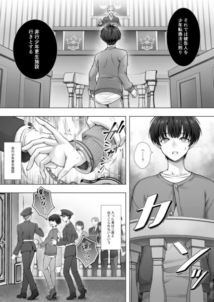 【おてんばでかわいいおんなのこ♀になろうね】まずは笹ノ間にびさんによる美麗な作画!!