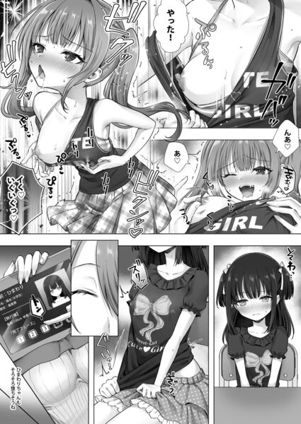 【おてんばでかわいいおんなのこ♀になろうね】オナニーを許可されて教室で絶頂するクラスメイト!!