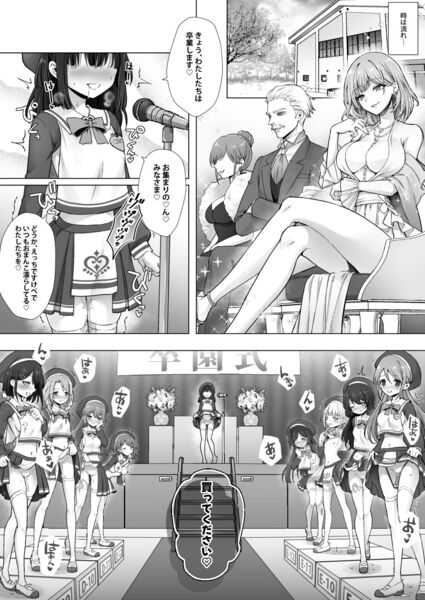 【おてんばでかわいいおんなのこ♀になろうね】卒業と言う名の奴隷として売られていくTSっ娘たち!!