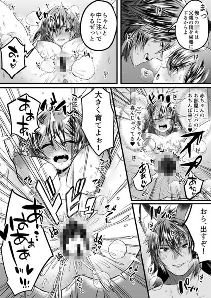 【TS繁殖実験 〜ドデカマラ宇宙人にさらわれて生ハメ子作りされる俺〜】中出しで子供に栄養をあげるそうです!!