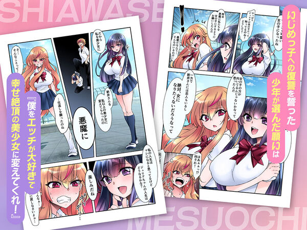 【女体化した俺の僕の幸せ雌堕ち生活】どちらのTSっ娘もめっちゃ美少女です!!