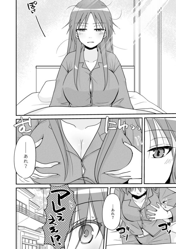 【SEX実習当日に俺だけ女体化ぁ!?】セックス実習当日に朝おんしちゃった主人公!!