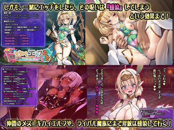 【ドスケベエルフTS転生〜間違って美少女ドスケベエルフにTS転生した私の淫紋感染パンデミックハーレム計画〜】登場するヒロインは3人。全員エルフです!!