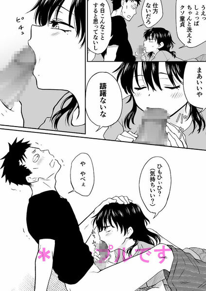 【イケメンなので女になって童貞君にセックス教えてやんよ】サラッとフェラをするTSっ娘が凄い。