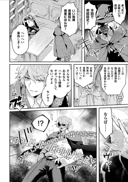 【T.School Life】サンプル画像1