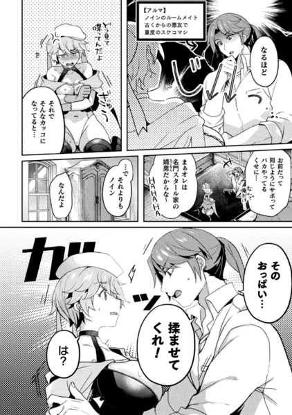 【T.School Life】サンプル画像3