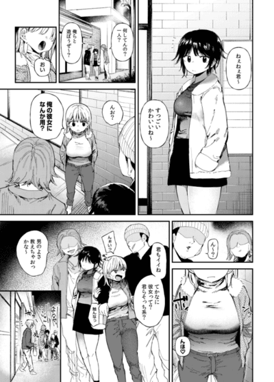 【TSしたら友達にヤられたし彼女もNTRれた話 前編】さやかちゃんとちあきちゃんがナンパされるところから物語が始まります。