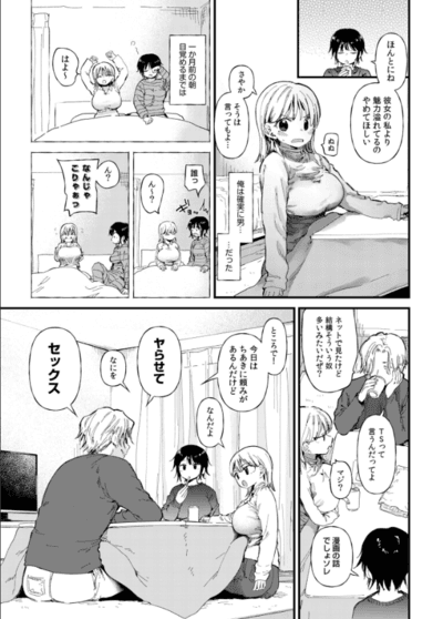 【TSしたら友達にヤられたし彼女もNTRれた話 前編】しつこいナンパに遭った二人。タクヤのおかげで難を逃れますが・・・