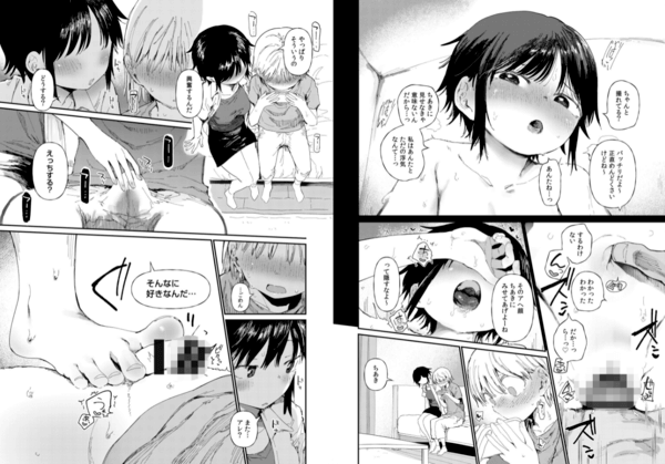 【TSしたら友達にヤられたし彼女もNTRれた話 後編】サンプル画像2