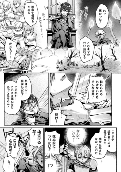 【TS勇者 VS DT魔王様】サンプル画像1