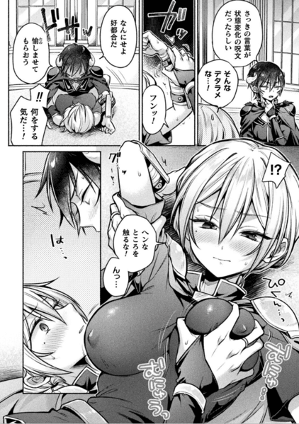 【TS勇者 VS DT魔王様】サンプル画像4