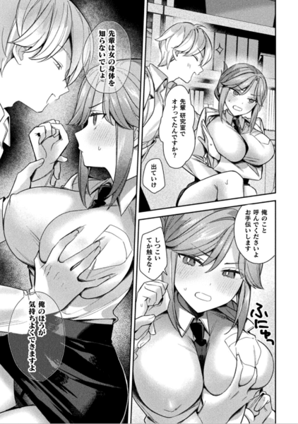 【とある研究者が開発されるまで】サンプル画像4