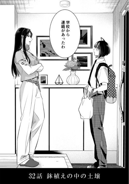 【イジメラレ〜「女」の僕と飼い主3人〜（36）】サンプル画像1