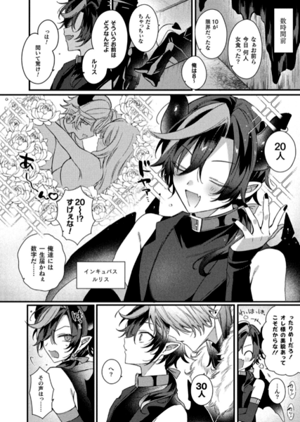 【インキュバスってTSしたらザコマンってマジ！？】サンプル画像1