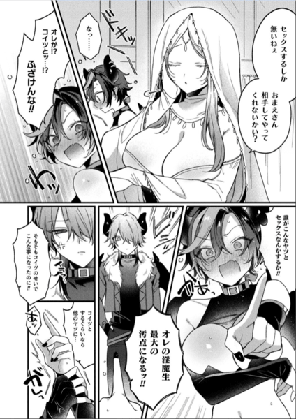 【インキュバスってTSしたらザコマンってマジ！？】サンプル画像7