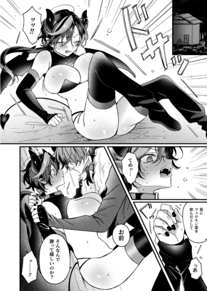 【インキュバスってTSしたらザコマンってマジ！？】サンプル画像9