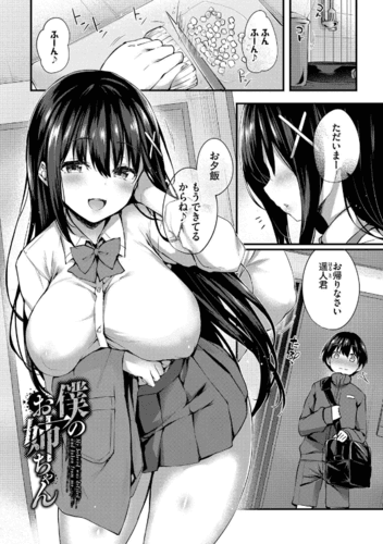 【徒花】サンプル画像１６