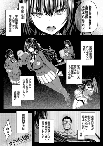 【徒花】サンプル画像２