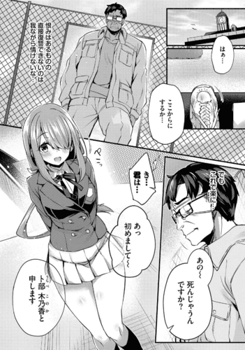 【徒花】サンプル画像４