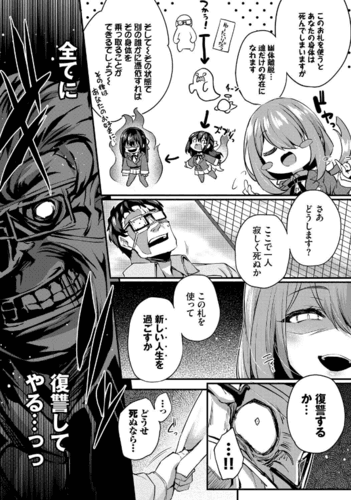 【徒花】サンプル画像５