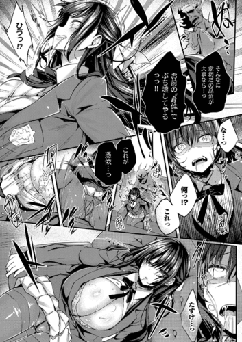 【徒花】サンプル画像６