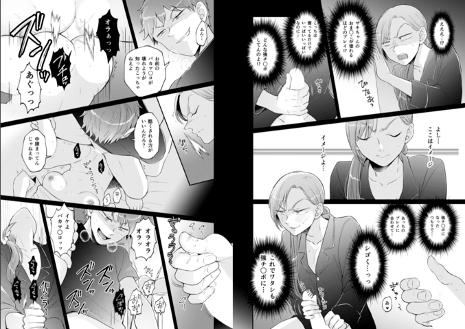 【突然女の子になったので、俺のおっぱい揉んでみませんか？（43）】出歯亀してるみちるチャンです♪