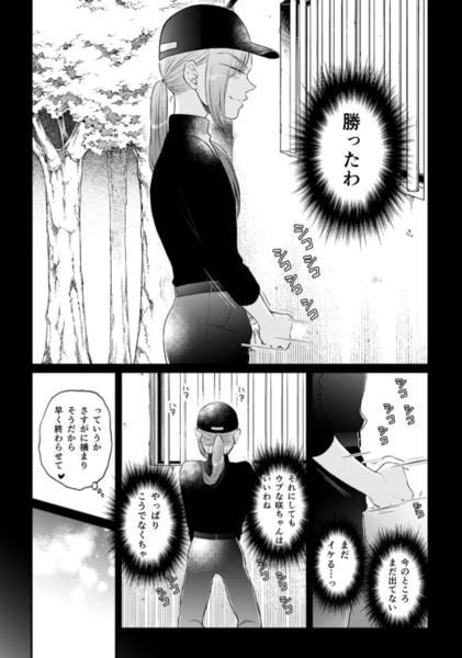 【突然女の子になったので、俺のおっぱい揉んでみませんか？（44）】サンプル画像2