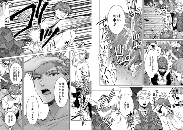【イジメラレ〜「女」の僕と飼い主3人〜(37)】サンプル画像2