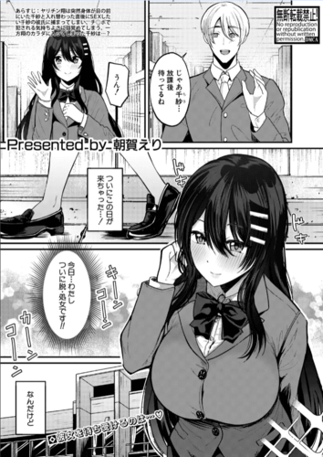 絶倫！？入れ替わり性生活【中編】サンプル画像1