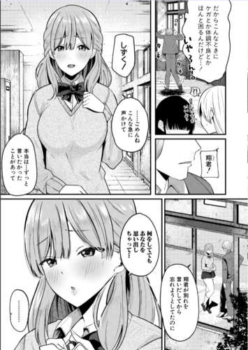 絶倫！？入れ替わり性生活【中編】サンプル画像3