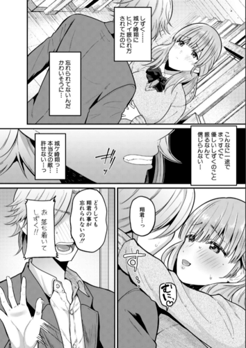 絶倫！？入れ替わり性生活【中編】サンプル画像4