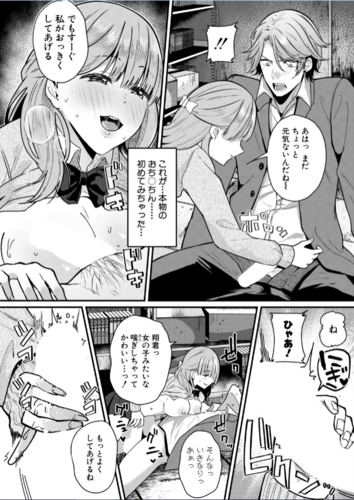 絶倫！？入れ替わり性生活【中編】サンプル画像7