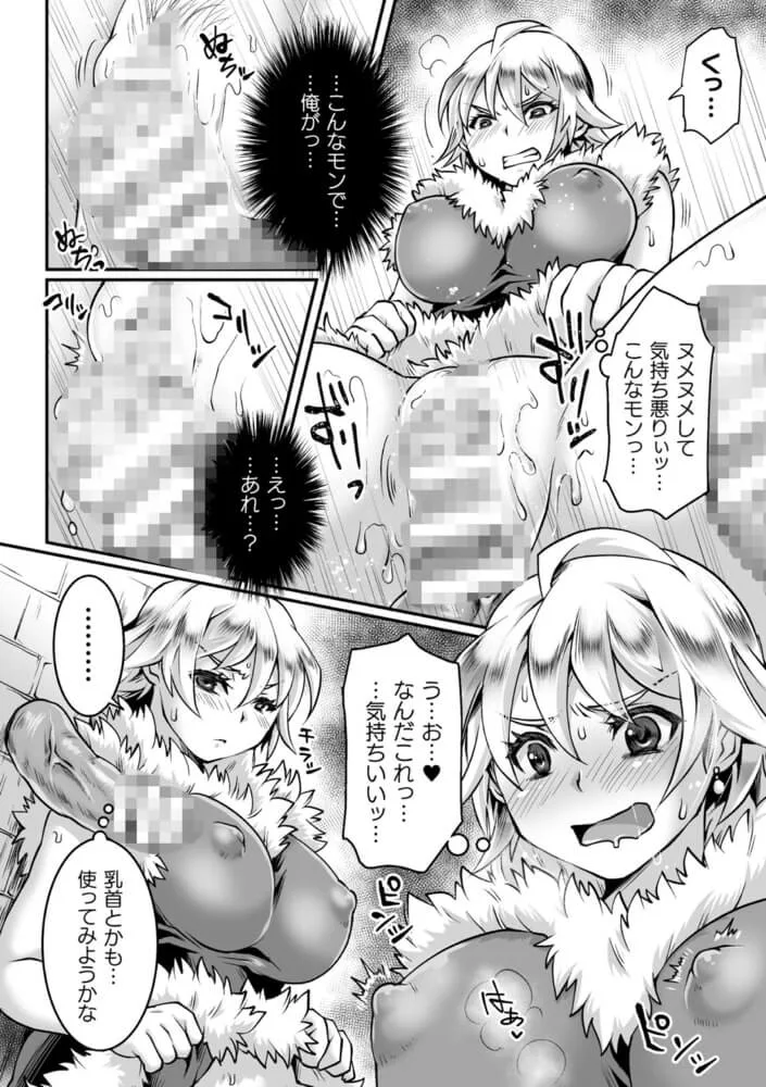 【陵辱!!秘宝伝】さっそく女体の快感に興味を示し始める理想的主人公!!