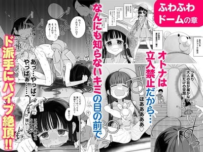 【TS○リおじさんの冒険 閑話集 [オナニー編Append]】無垢な子供たちの前でオナニーする主人公が変態過ぎるww