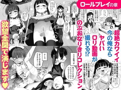 【TS○リおじさんの冒険 閑話集 [オナニー編Append]】とにかくオナニー特化な作品です‼