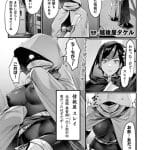【異形・女体化伝―情報屋― 前編】表紙画像