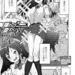 【挿れ♂変わり♀】表紙画像