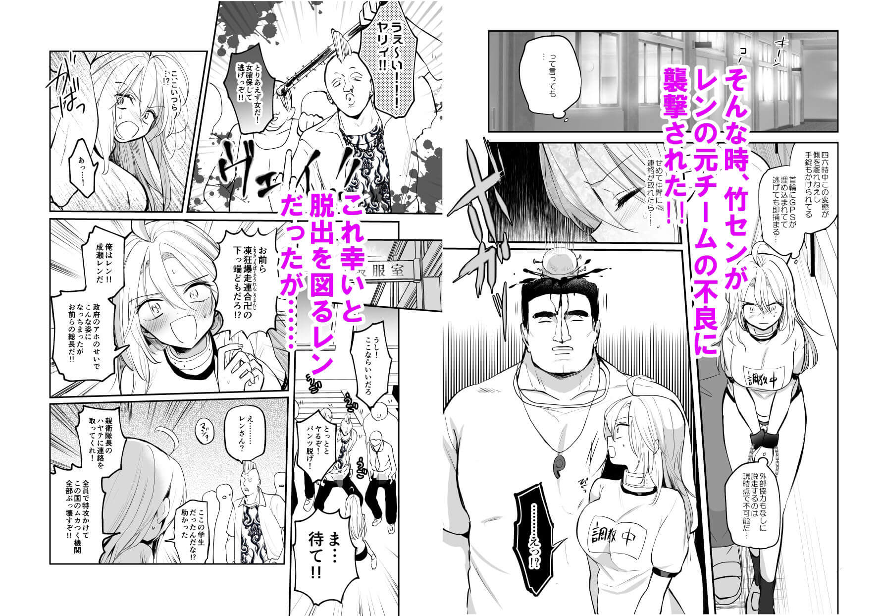 【女体化】生意気TSヤンキーが絶倫体育教師のオナホになってアクメ潮吹きメス堕ち妊娠！—負けるかと思われたその時、一筋の光明が…