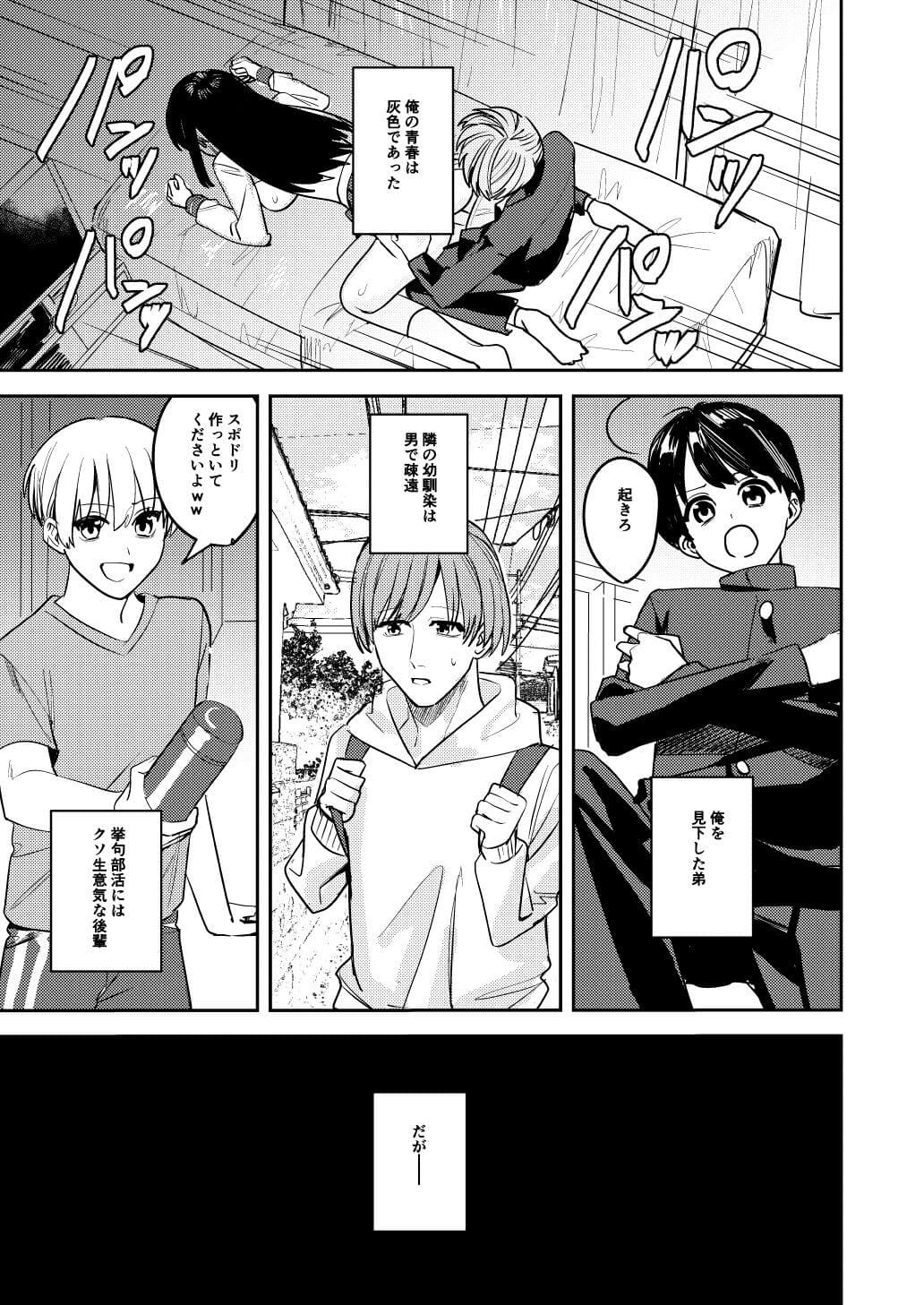 【こいつらみんな女の子なら良いのに（※なった）】三人の男子が主人公によってTSさせられちゃいます!!