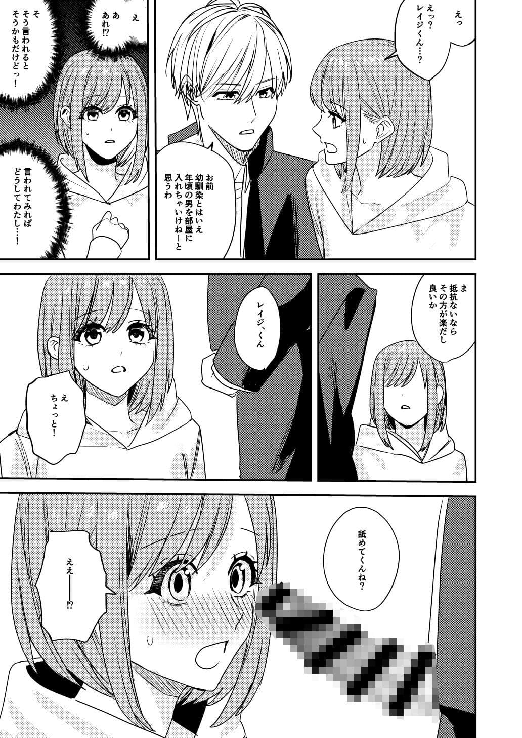 【こいつらみんな女の子なら良いのに（※なった）】二人目のTSっ娘は疎遠になった幼馴染です!!