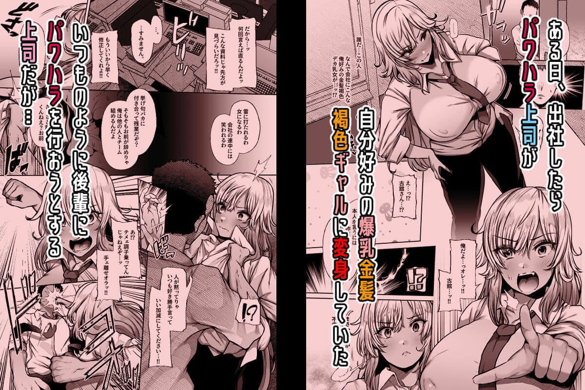 【T（とっても）S（シコれる）F（フルタチ）先輩】パワハラ上司の古舘さんが女体化した⁉