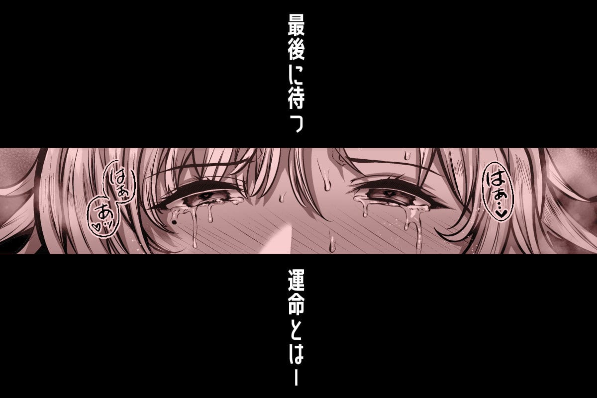 【T（とっても）S（シコれる）F（フルタチ）先輩】ラストも胸糞じゃない展開である意味ハッピーエンドなんだな‼